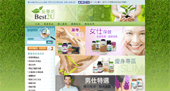 Desktop Screenshot of best2u.com.hk