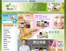 Tablet Screenshot of best2u.com.hk